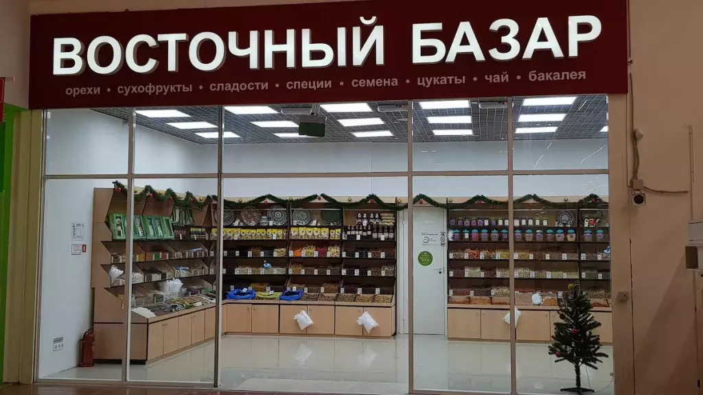 Магазин Нижегородский Дзержинске
