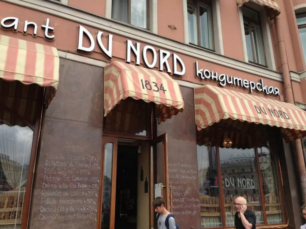 Дю норд. Кафе du Nord Санкт-Петербург Лиговский. Ресторан-кондитерская du Nord 1834. Du Nord 1834 Санкт-Петербург. Du Nord 1834 на Лиговском.