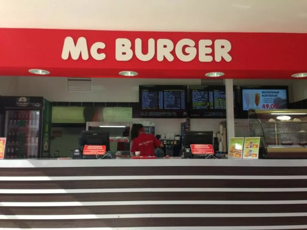 Брискет бургер котлас. MC Burger. MCBURGER Котлас. Мак бургер Котлас Кристалл. Огонь бургер Котлас.