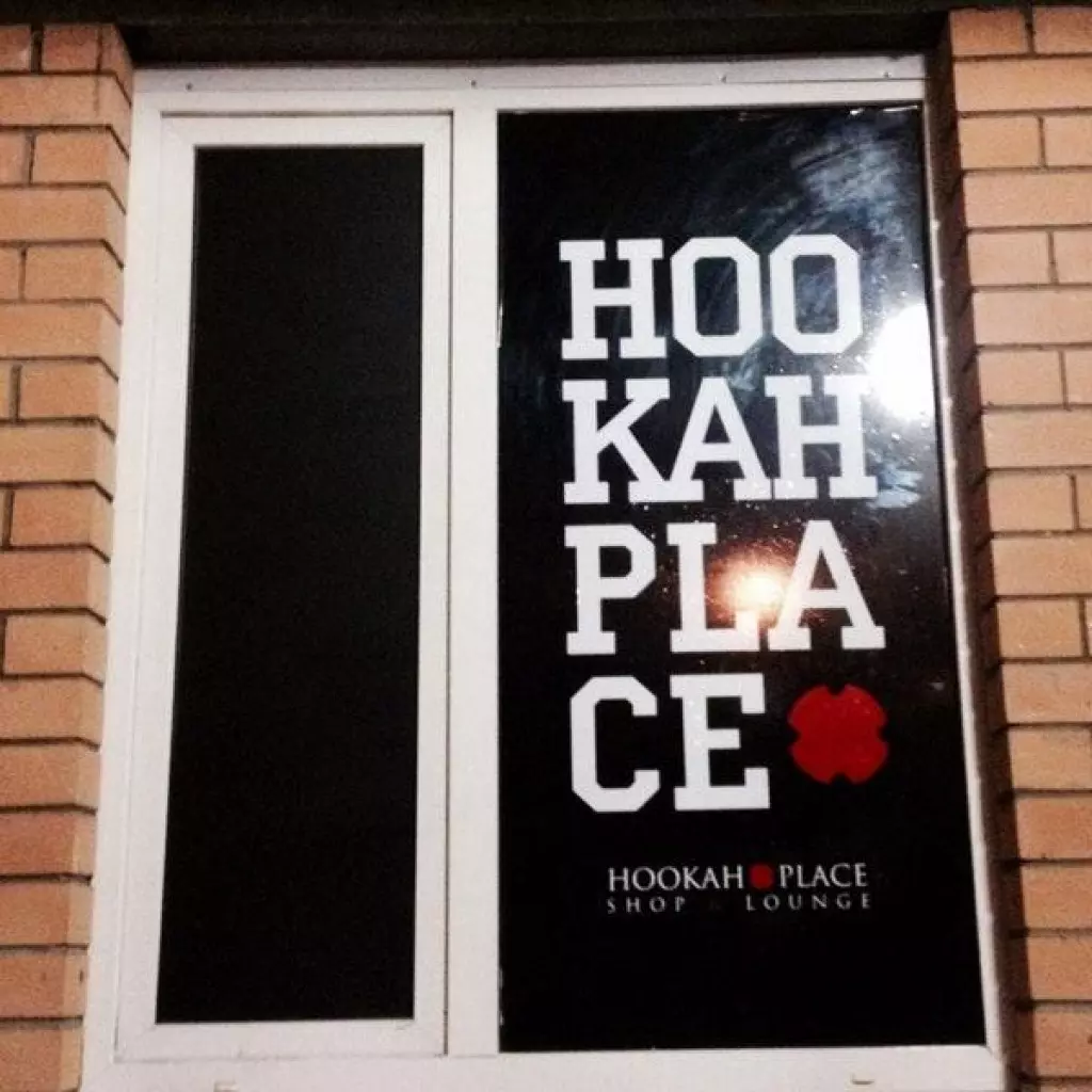 Hookah place нижний новгород