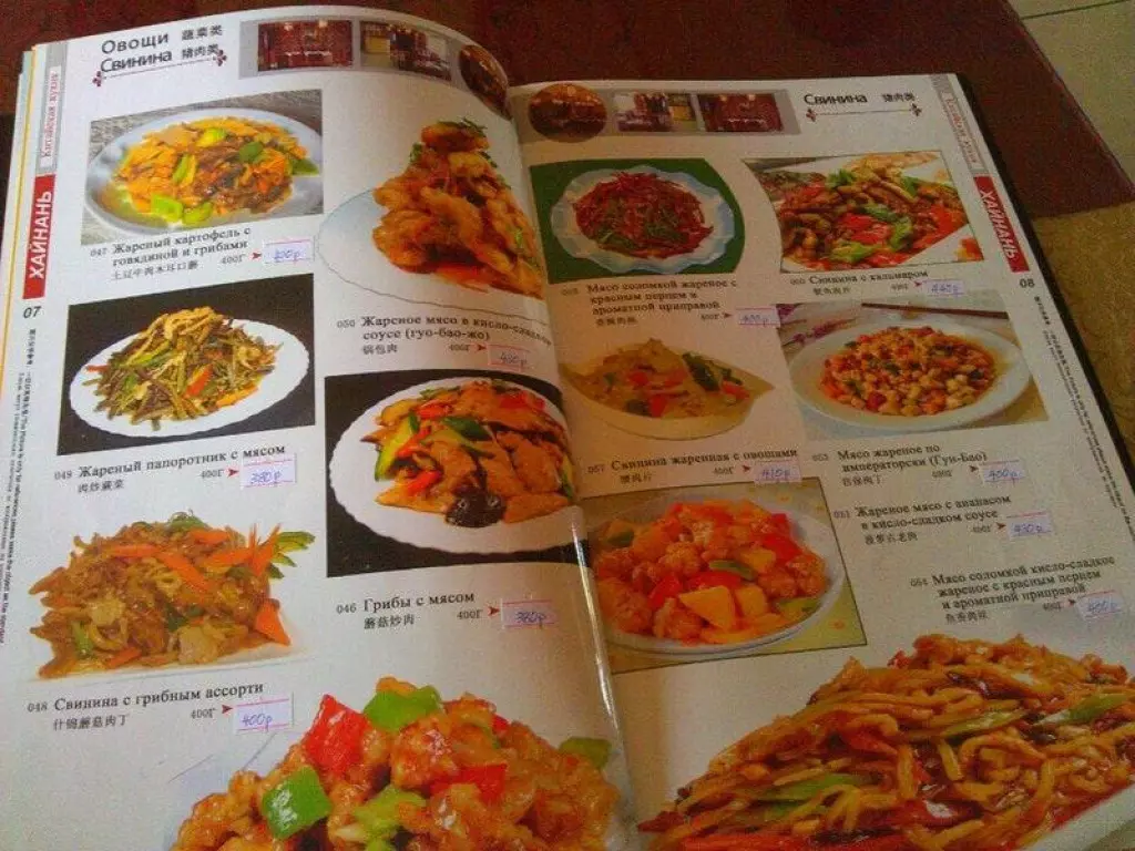 Китайская кухня владивосток меню