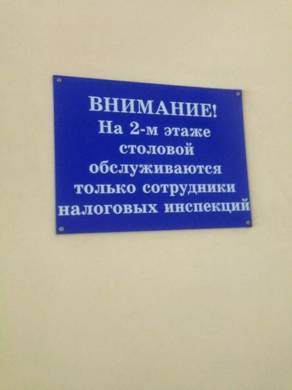 Ифнс 46. Столовая ИФНС 46. Столовая в налоговой на Тульской. Налоговая инспекция 46 Волоколамская. ИФНС 46 часы работы.