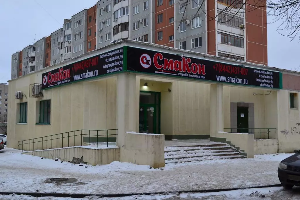 Смакон ул хользунова 36 стр 2 фото