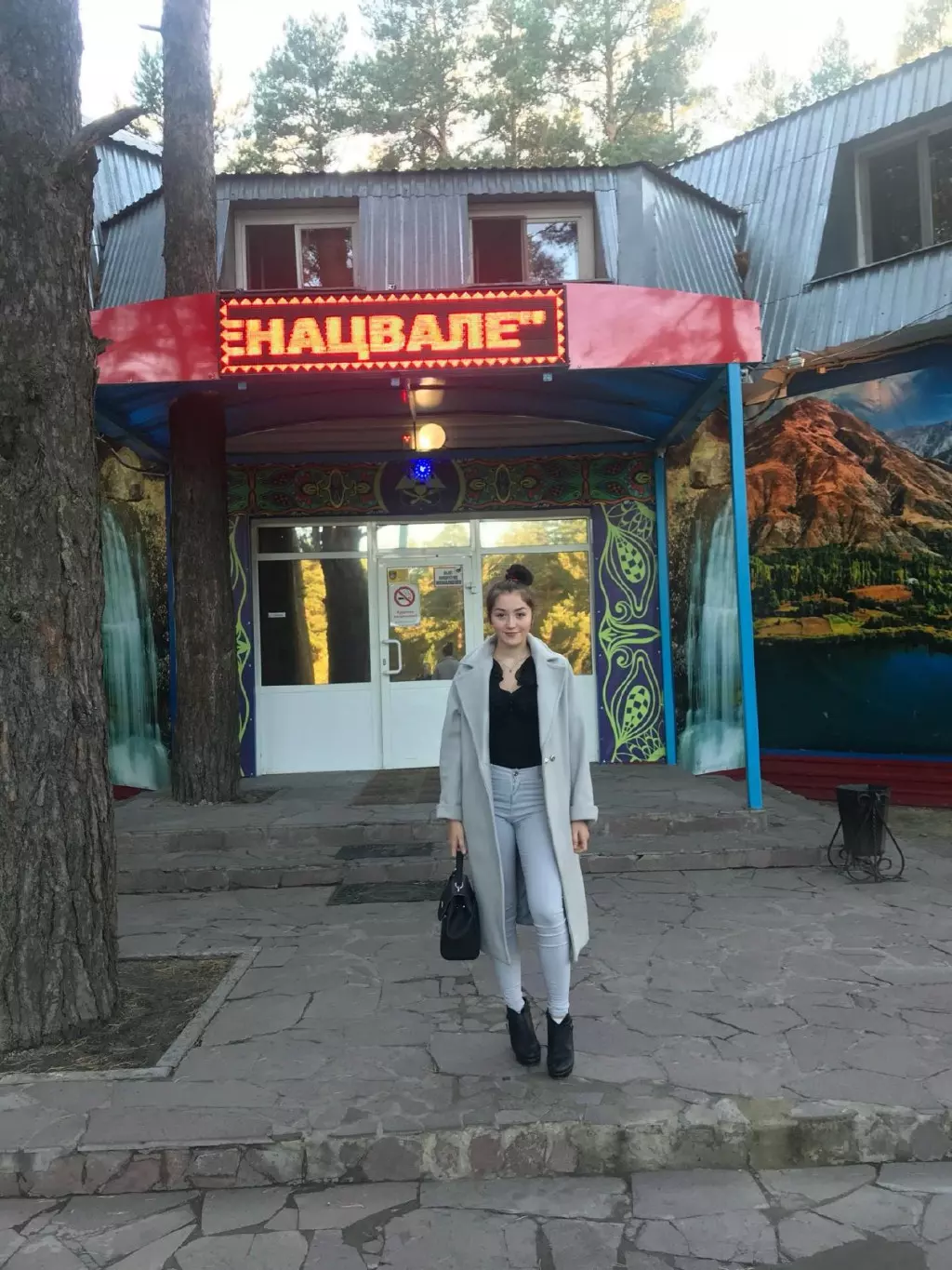 Кафе генацвале улан удэ