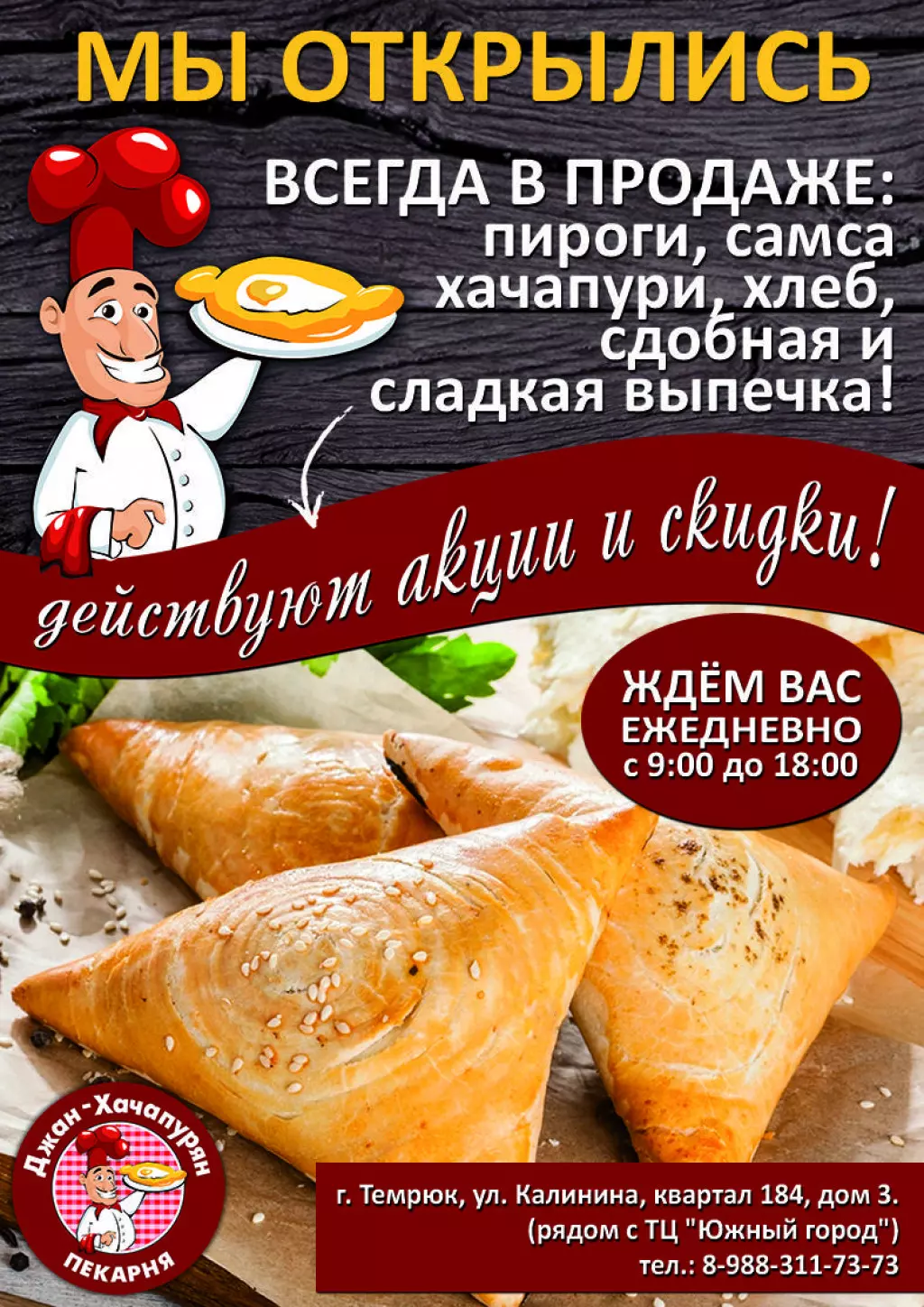 кафе джан