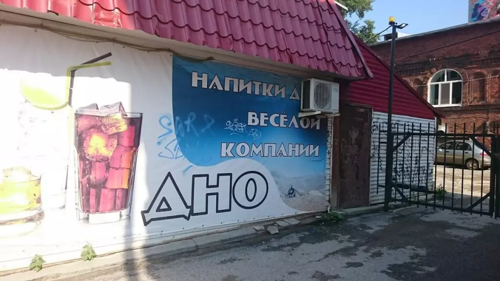 Бар донья