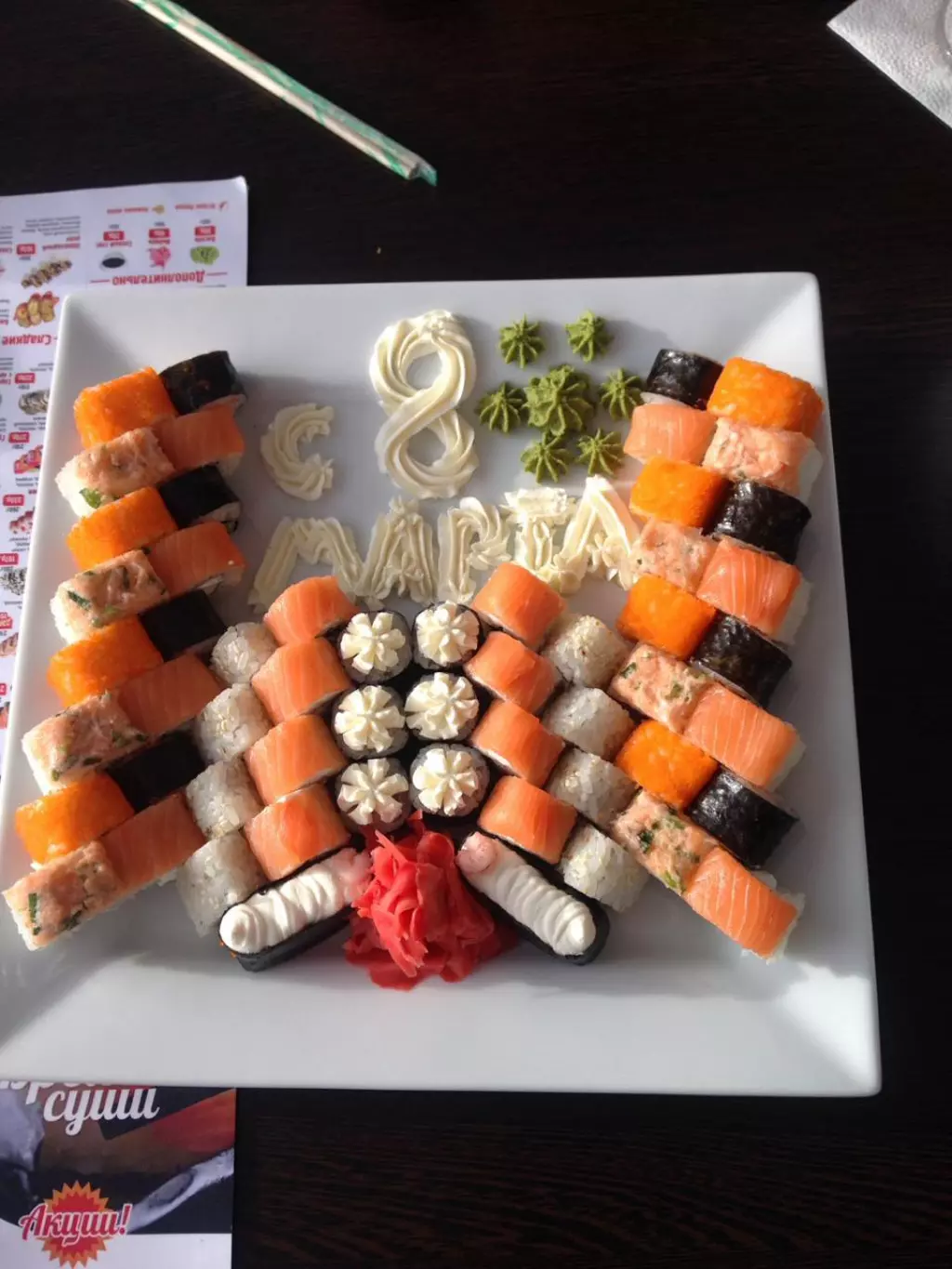 Заказать суши в конаково фото 1