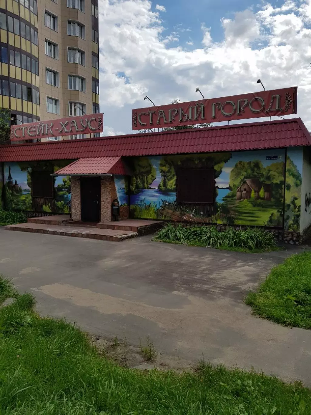 Рестораны пушкино московская область