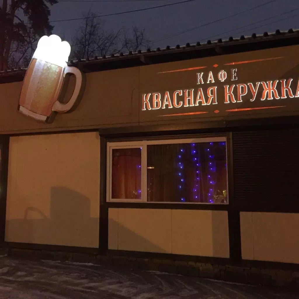 кафе в пушкино московской области