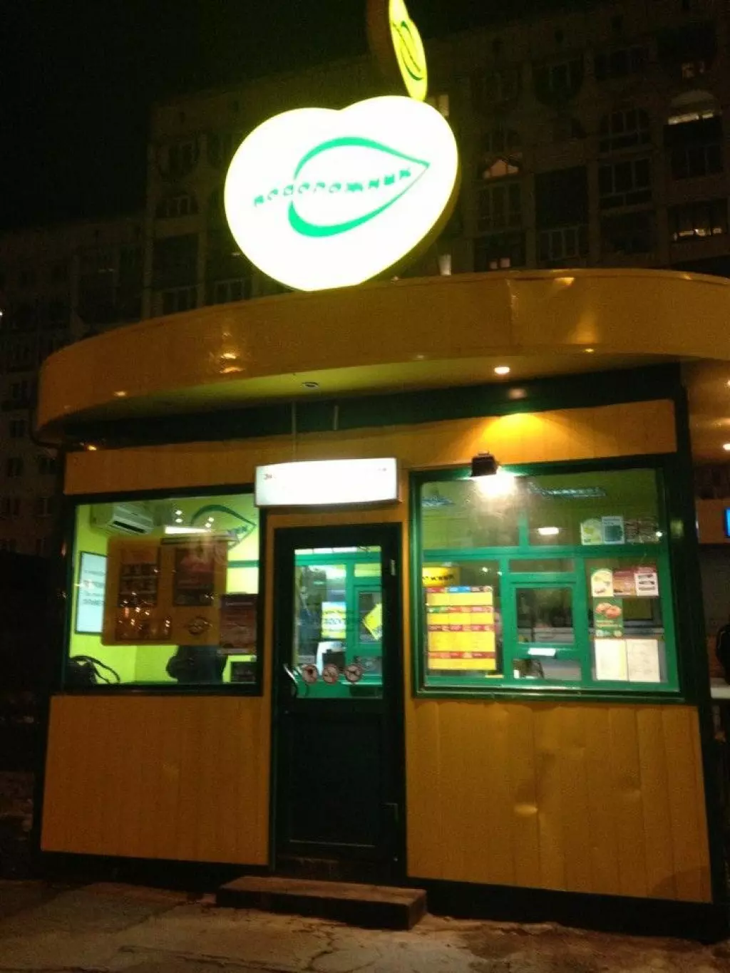 Подорожник кафе Новокузнецк