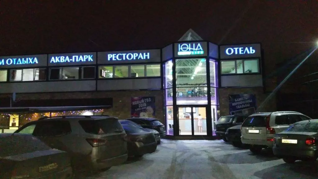 Ресторан красная горка.