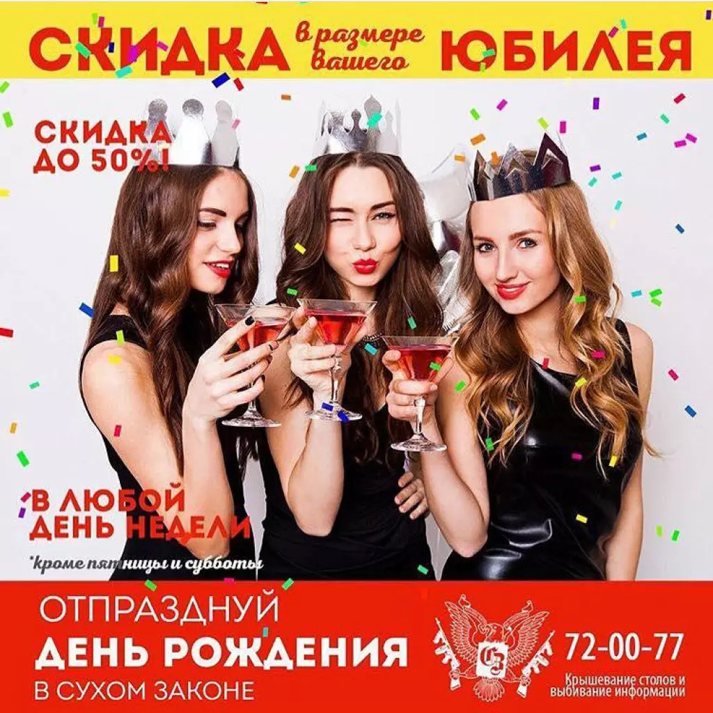 Сухой закон ставрополь. Клуб сухой закон Ставрополь. Сухой закон Ставрополь меню. Кафе сухой закон Ставрополь. Сухой закон заведение в Ставрополе.