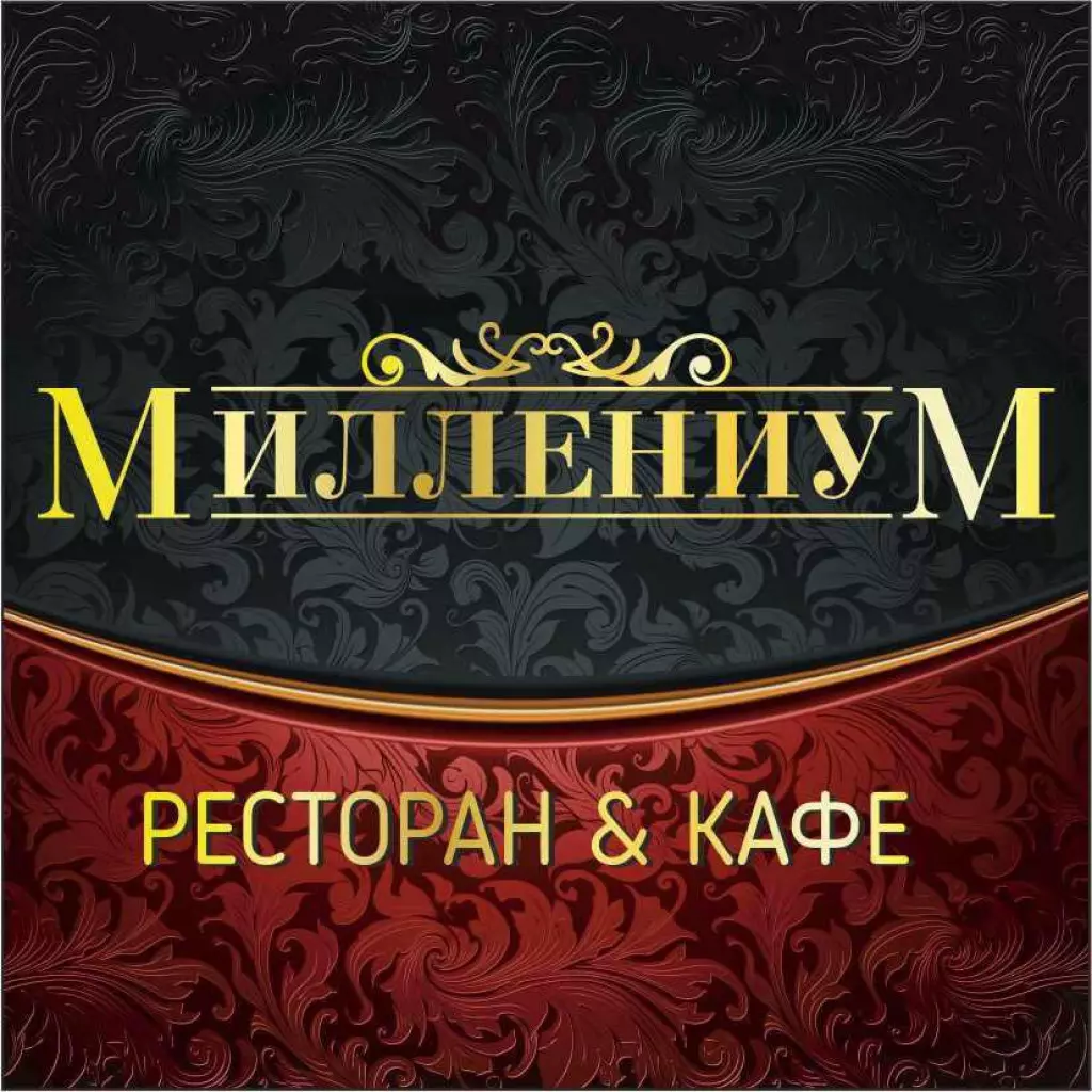 миллениум ресторан