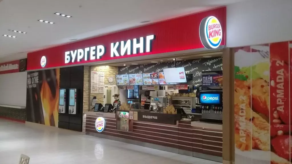 Бургер кинг оренбург карта