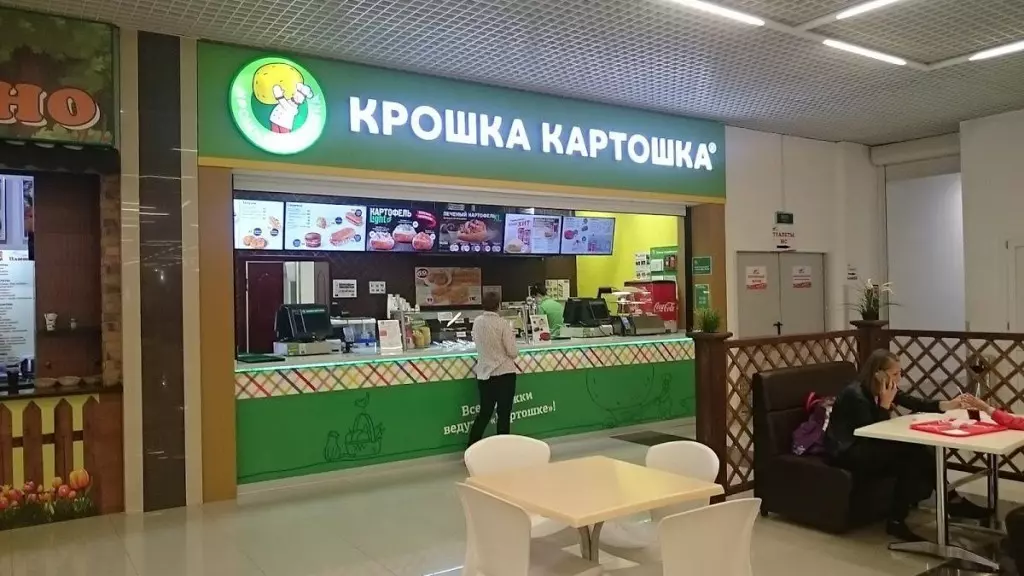 Комбо крошка картошка. Крошка картошка Авиапарк. Крошка картошка кафе. Крошка картошка меню. Кафе крошка картошка меню.