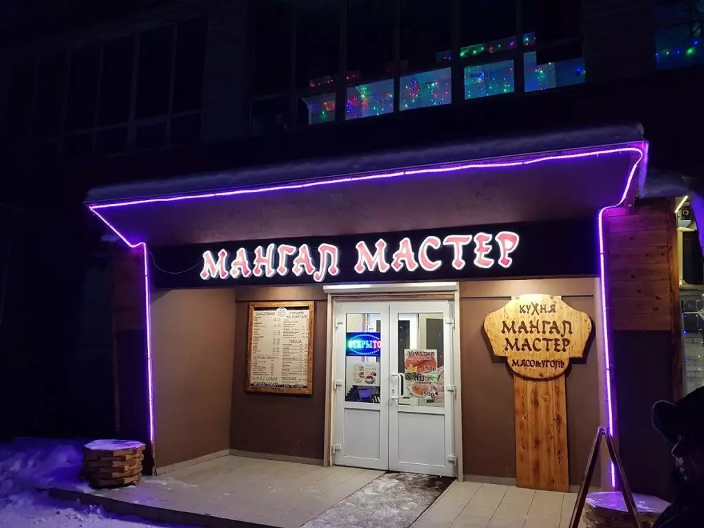 Кафе мангал ухта