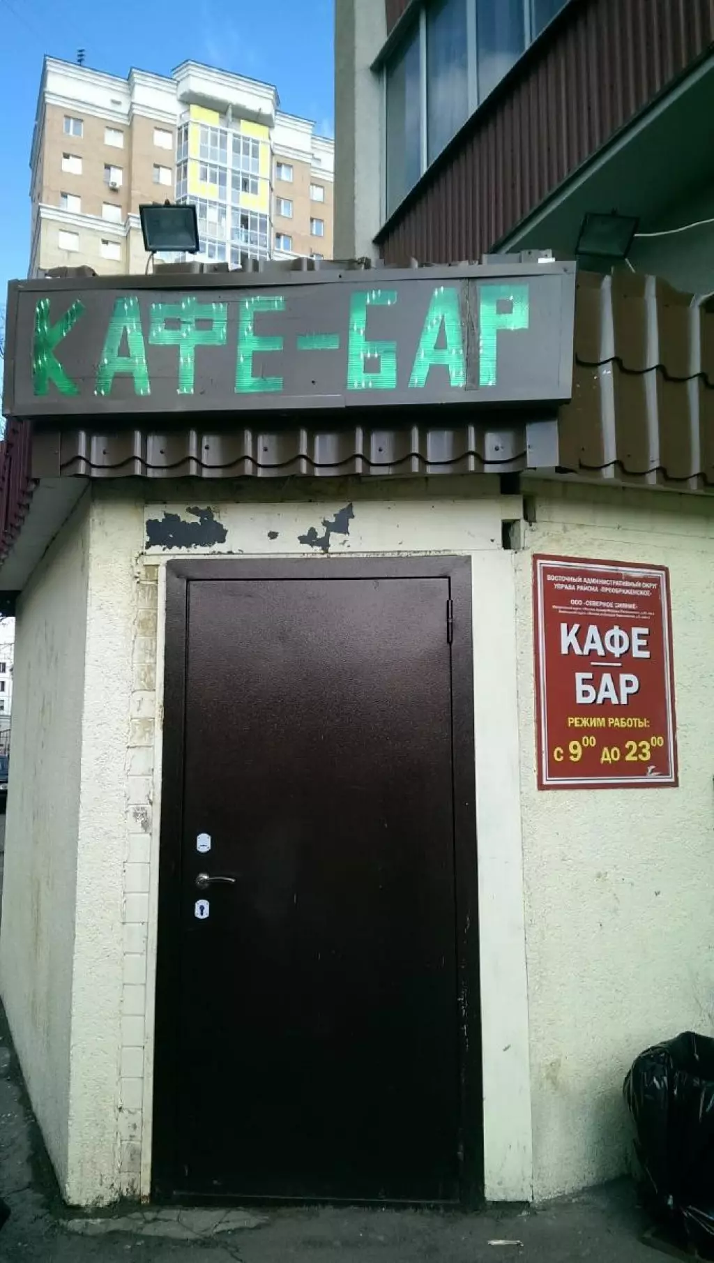 кафе сияние