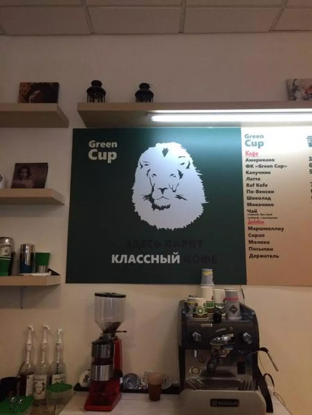 Ресторан грин меню. Green Green кофейня меню. Cup Уфа кофейня. ПОРУЧИК Брусенцов кафе в Уфе. Coffee Moose меню.