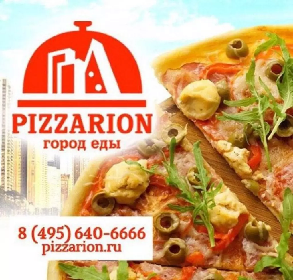 Пиццарион. Пиццарион Pizzarion Халяль. Халяль пицца ресторан. Метро кафе пицца.