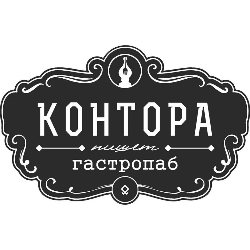 Контор для наклеек. Гастропаб логотип. Контора пишет.