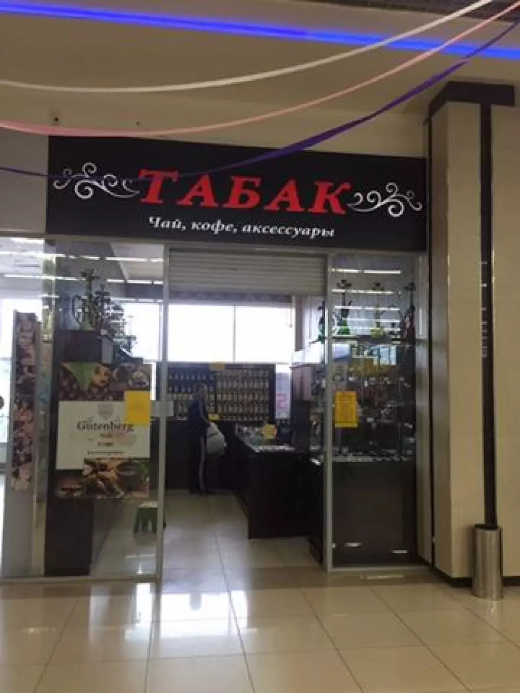 Табачка Курск. Q Store Курск.