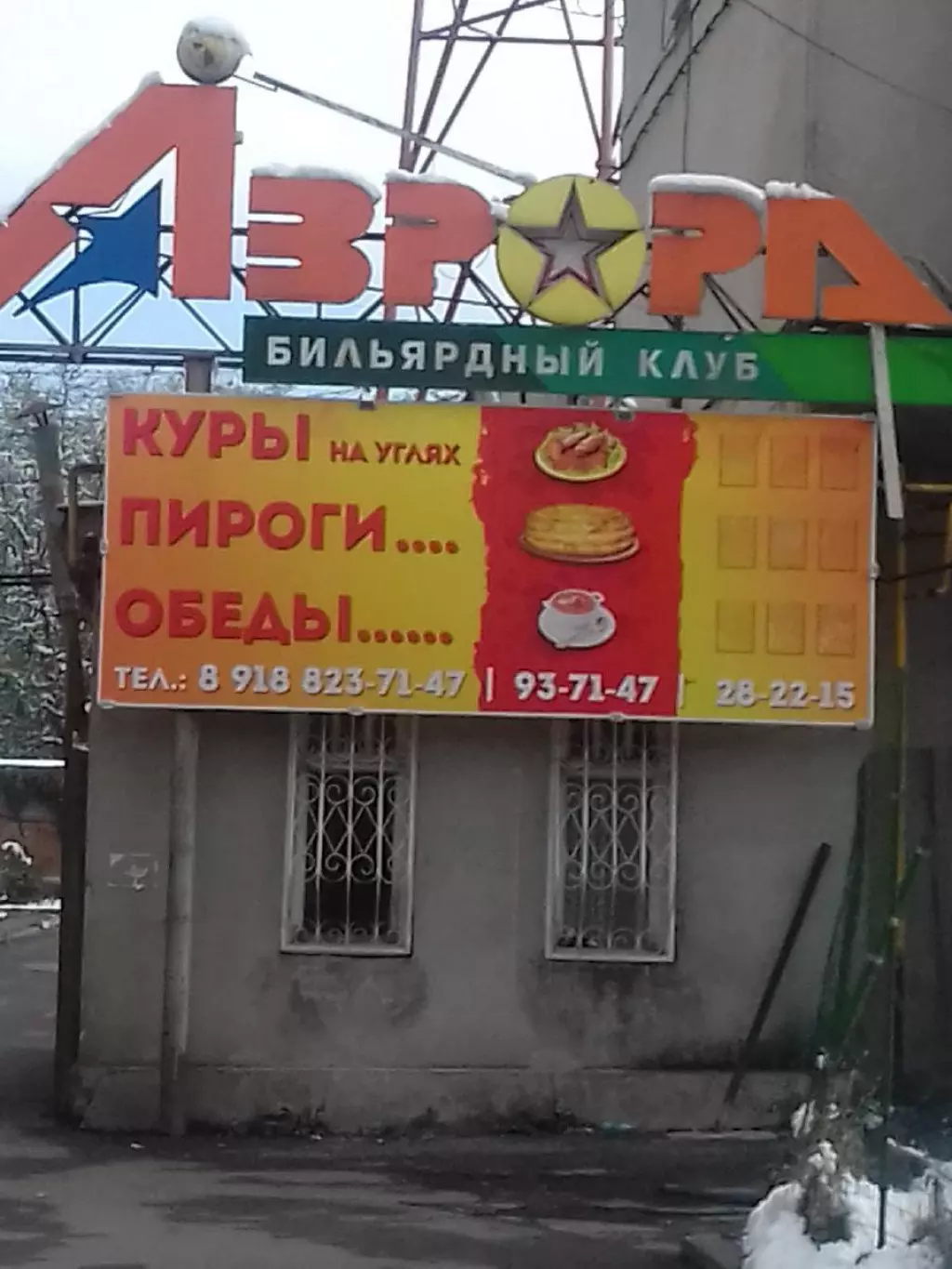 Шелковый путь просп коста 2 фото. Ресторан Фарн во Владикавказе. Проспект Коста 93. Владикавказ Северная Осетия пр Коста. Проспект Коста 255.