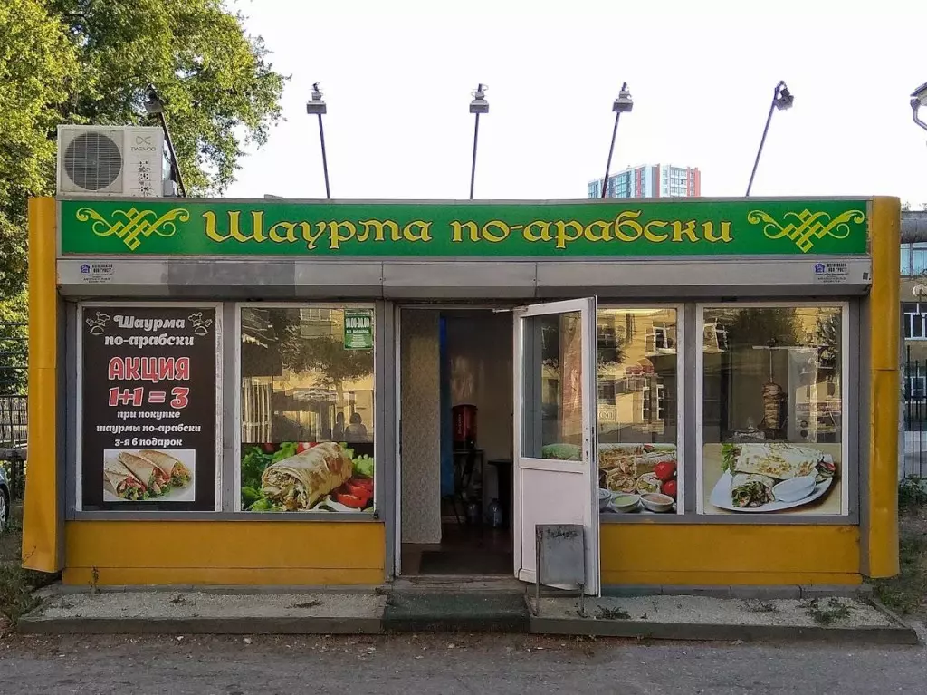 Шаурма по арабски. Шаурма Spar. Шаурма Рязань меню. Арабская шаурма Рязань.