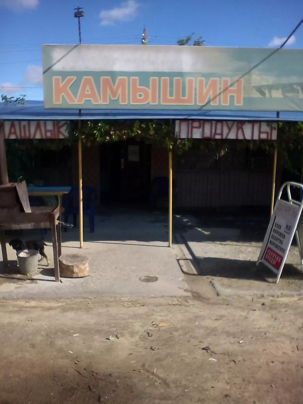 кафе в камышине