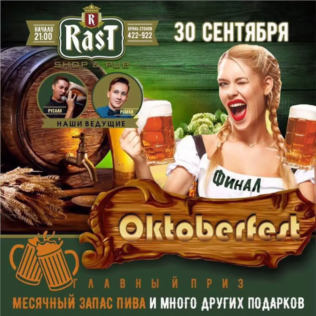 Rust pub оренбург меню фото 3