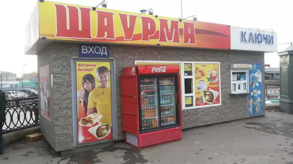 Торговля с стрелком. Шаурма вокзальная. Шаурма окно. Бердск шаурма на гуме. Киоск с шаурмой внутри.