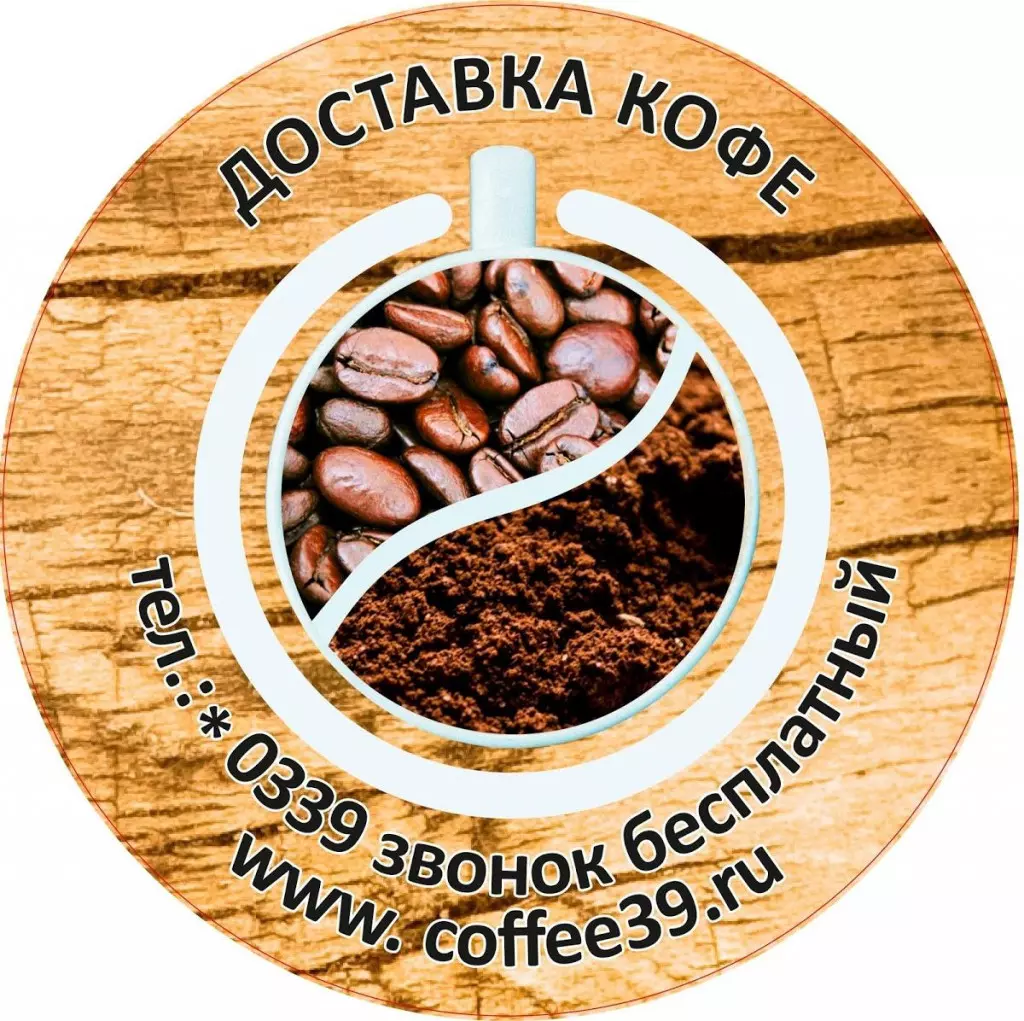 Coffee доставка