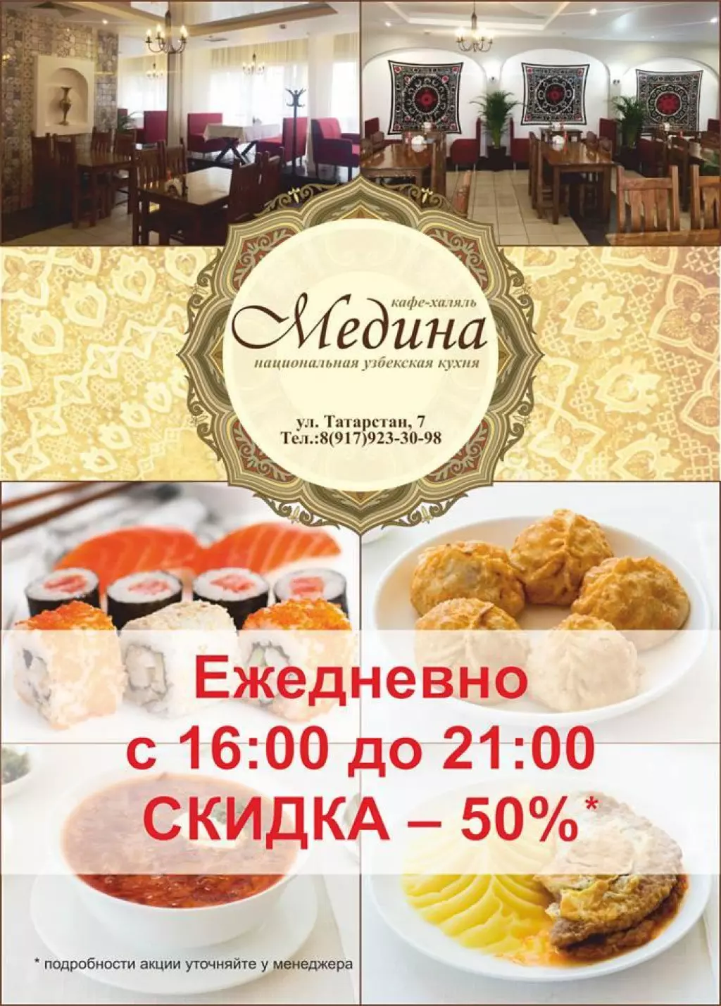 Халяльное кафе. Казань Халяль кафе Медина. Кафе Медина Казань меню. Халяльные рестораны. Медина ресторан Казань.