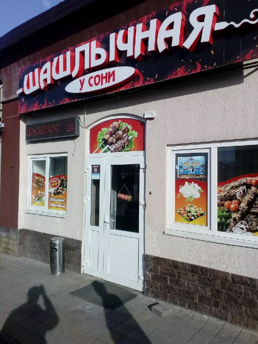 рестораны армавира краснодарский край