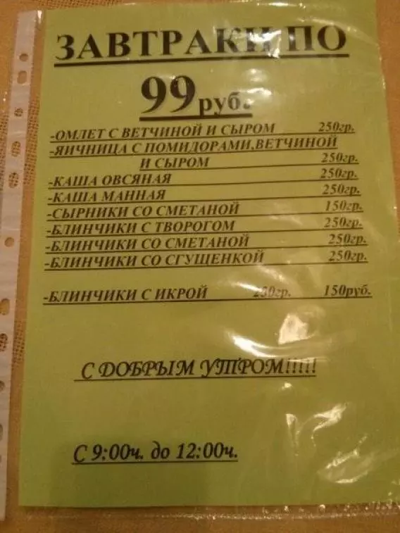 До скольки работает кафе. Кафе столовая Аристократ Электрогорск. Кафе Аристократ Алапаевск меню. Ресторан Аристократ Электрогорск. Кафе Аристократ Алапаевск.