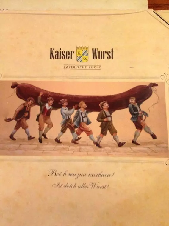 Kaiser wurst. Кайзер Вурст Калининграде. Kaiser Wurst ресторан Калининград. Кайзер торговли. Kaiser Wurst Калининград музыка.