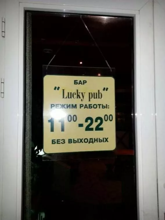 Lucky pub. Lucky pub Мелитополь. Директор Lucky pub. Lucky pub Балаково.