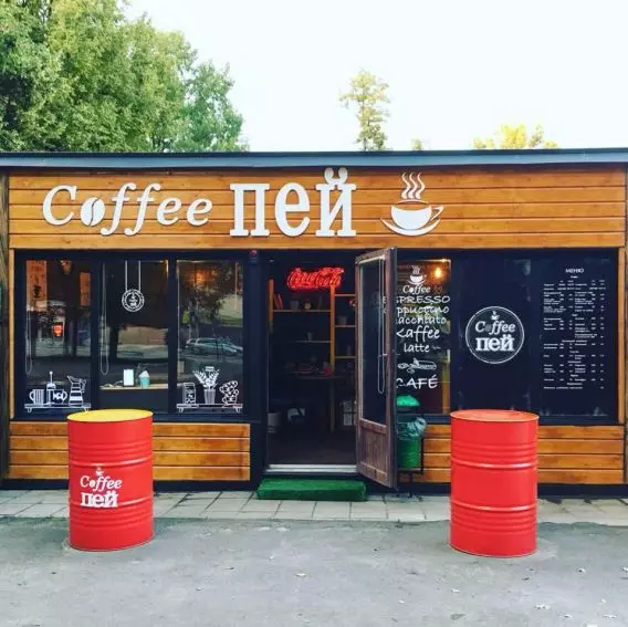 Coffee area. Кофе пей Армавир. Пить кофе Пушкинская. Coffee пей Брянск. Кофе пей кафе Армавир.