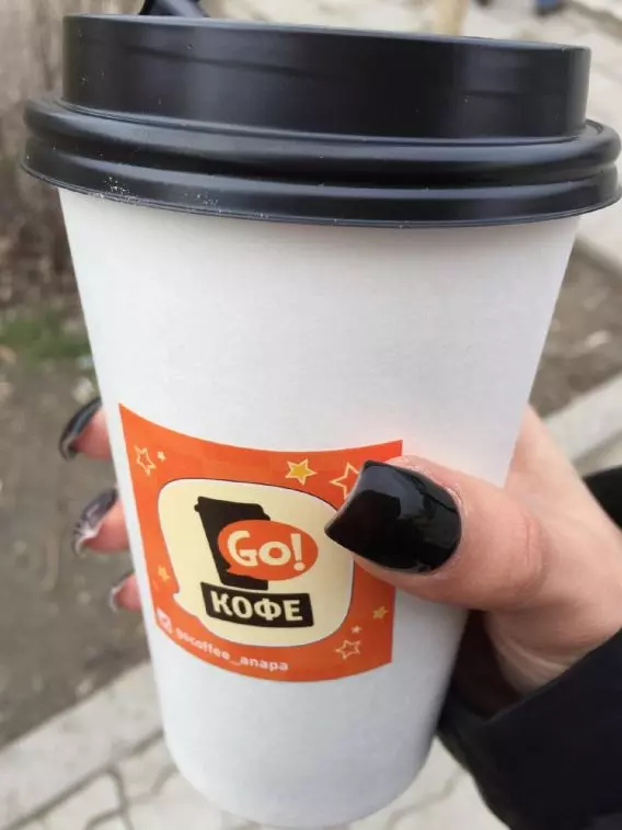 Up go coffee. Гоу кофе Бийск. Кофе to go Тбилиси. Turkey Coffee to go.