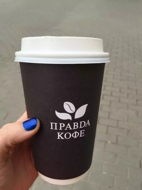Правда кофе логотип