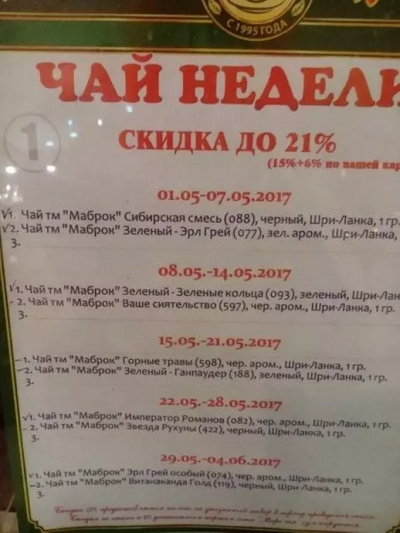 tiger tea спб меню, чай меню, tiger tea санкт петербург меню, m tea в спб меню и цены