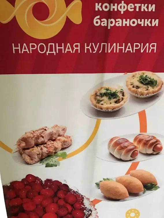 Накопительная карта конфетки бараночки