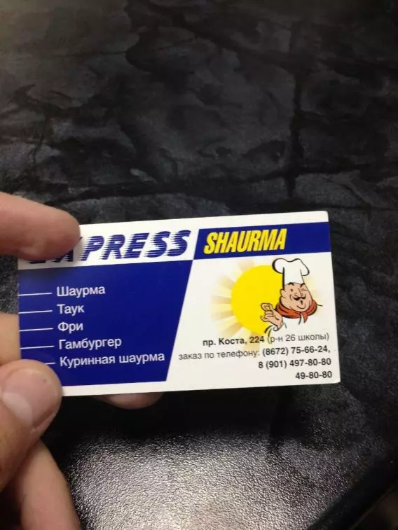 Экспресс шаурма владикавказ телефон. Экспресс шаурма Владикавказ. Экспресс шаурма Владикавказ меню. Экспресс шаурма на 26. Экспресс шаурма 26 школа.